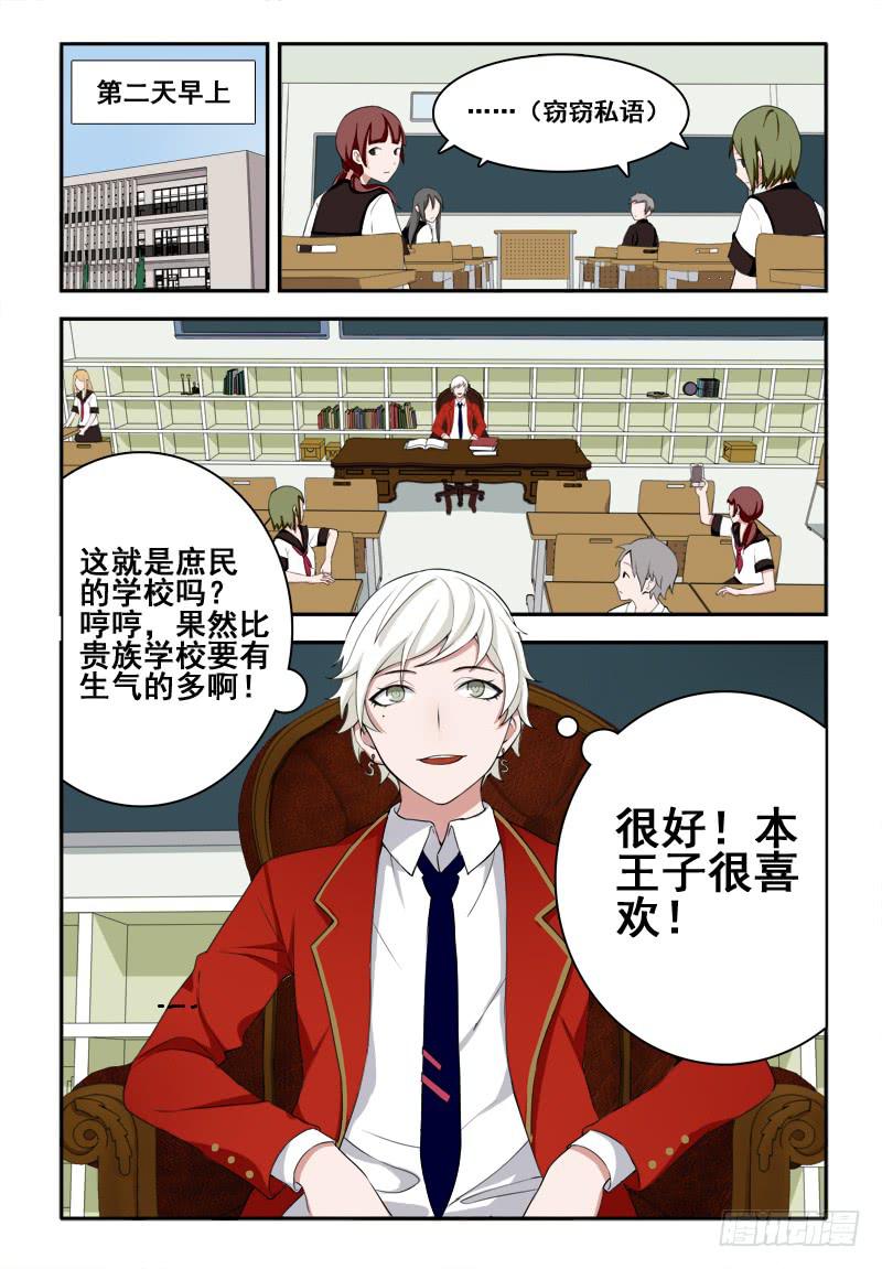 28 转校生（二）-第28话