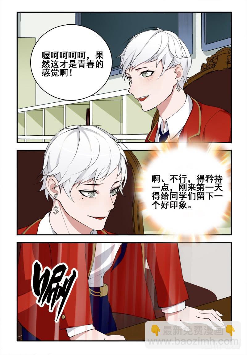 28 转校生（二）-第28话