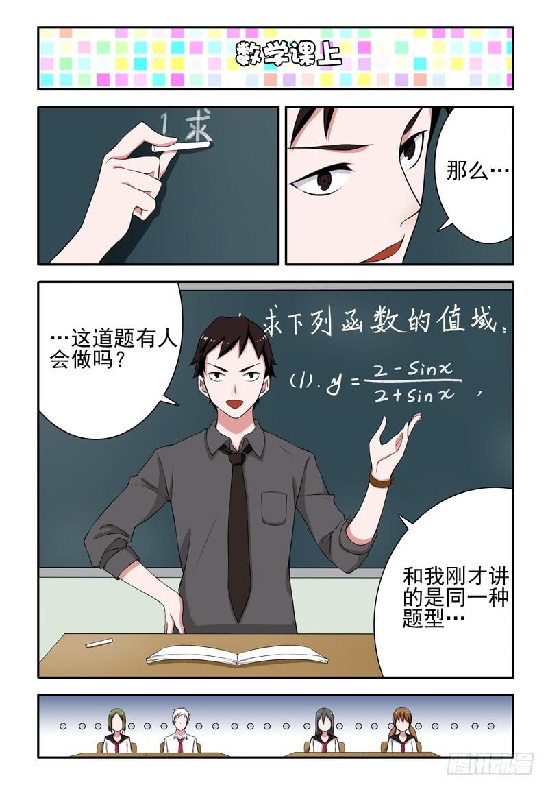 30 转校生（四）-第30话