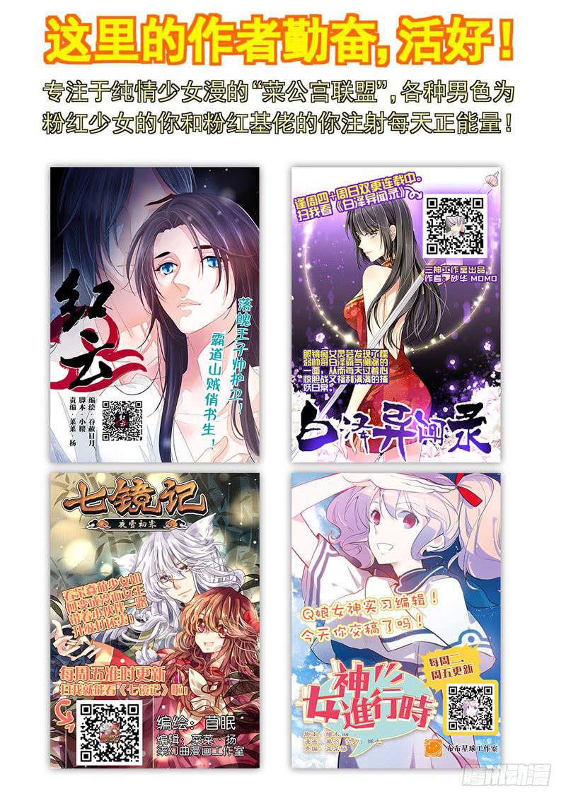 30 转校生（四）-第30话