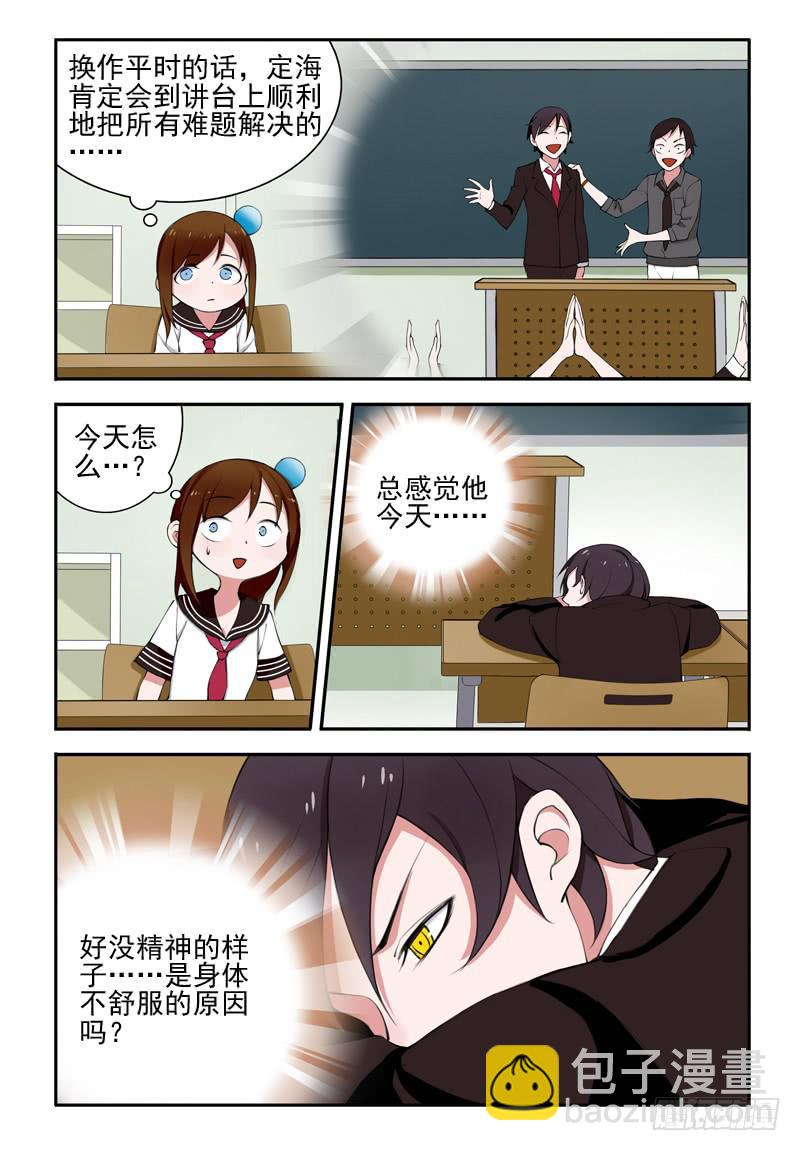 30 转校生（四）-第30话