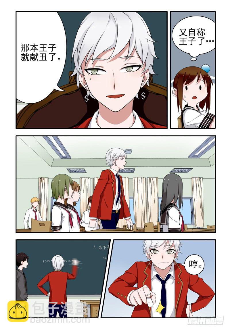 30 转校生（四）-第30话