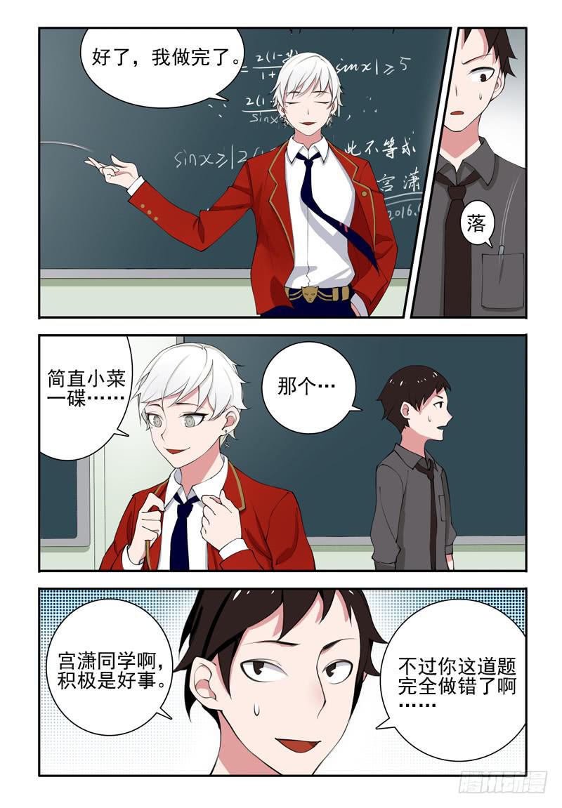 30 转校生（四）-第30话