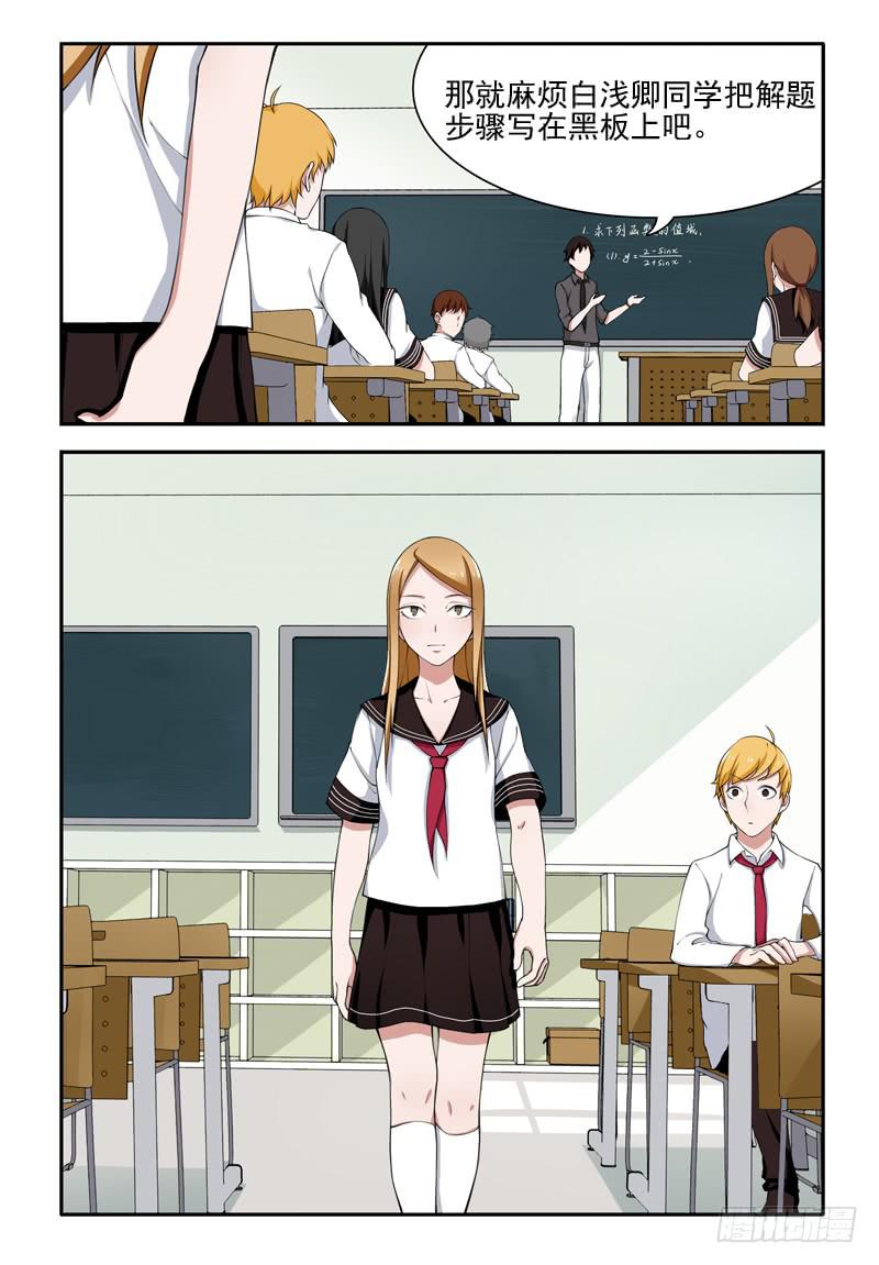 30 转校生（四）-第30话