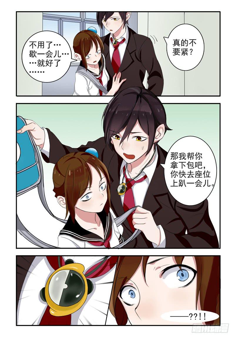 04 告白（下）-第4话