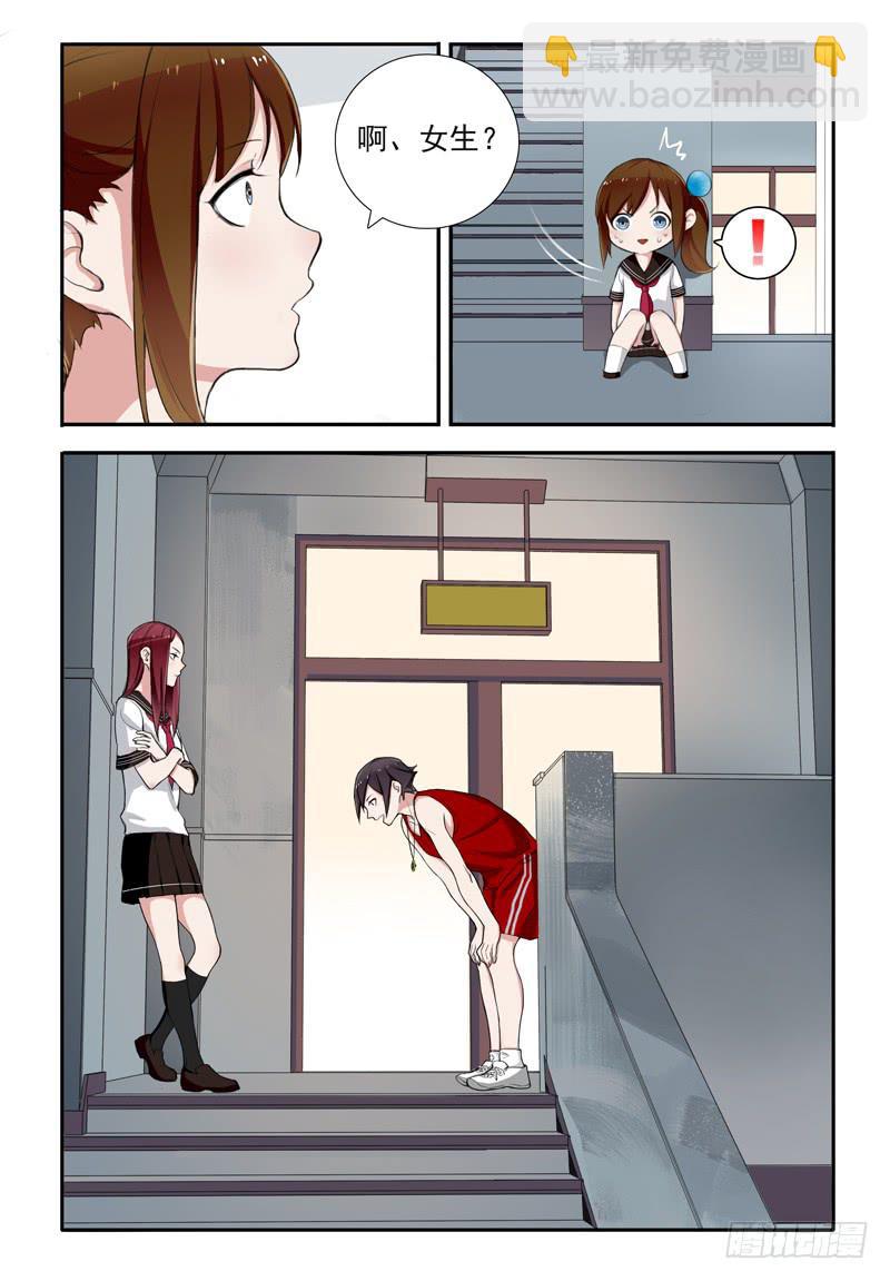 04 告白（下）-第4话