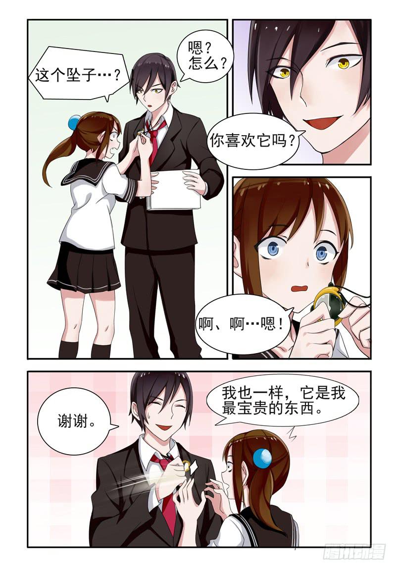 04 告白（下）-第4话