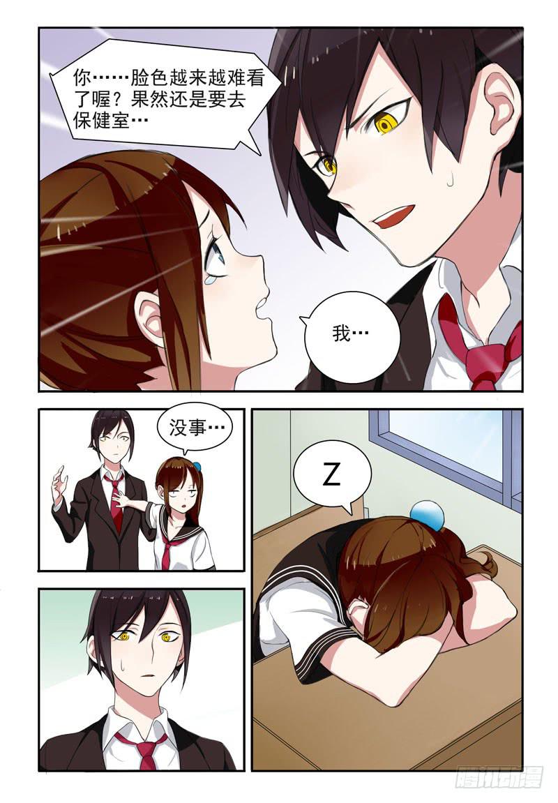 04 告白（下）-第4话