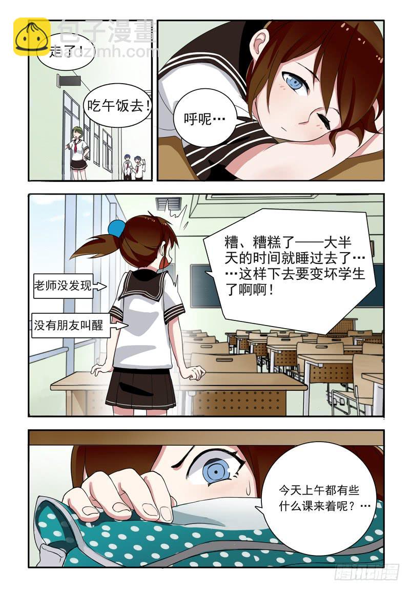 04 告白（下）-第4话