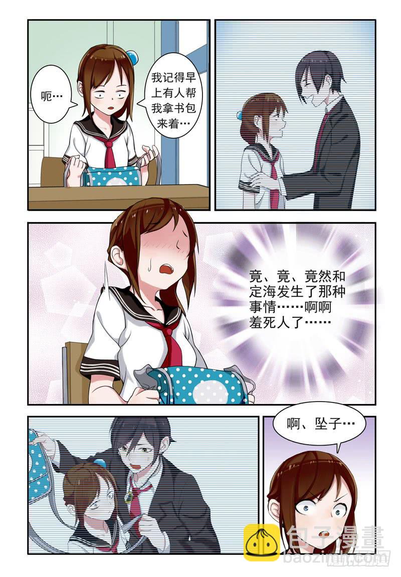 04 告白（下）-第4话