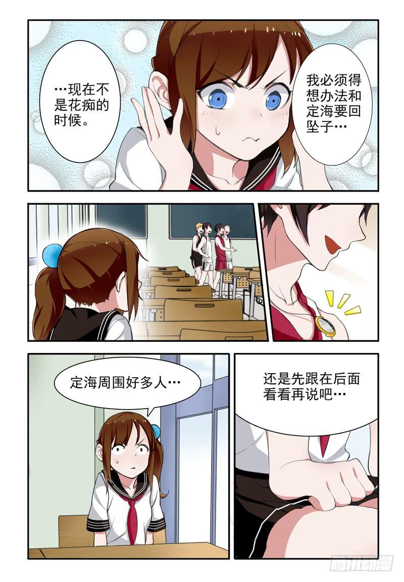 04 告白（下）-第4话