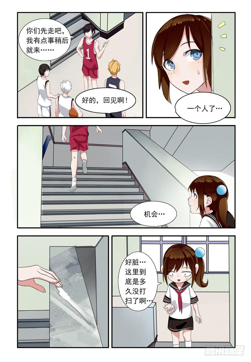 04 告白（下）-第4话