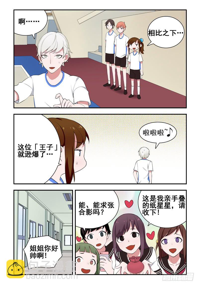 32 转校生（六）-第32话