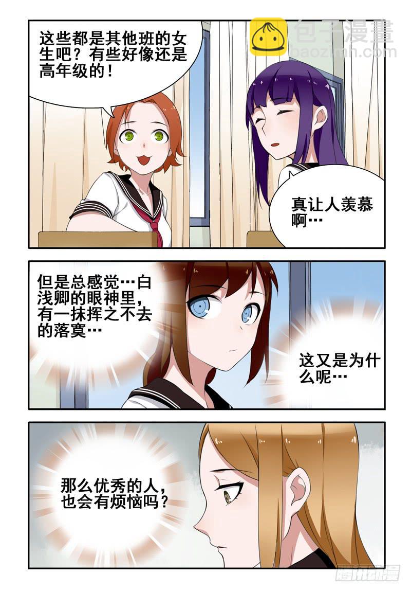 32 转校生（六）-第32话