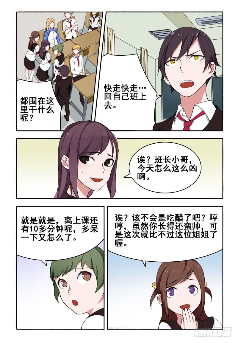 32 转校生（六）-第32话