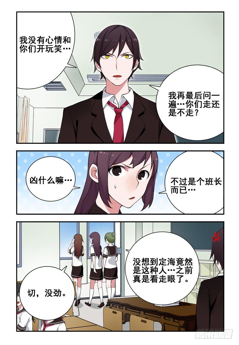 32 转校生（六）-第32话