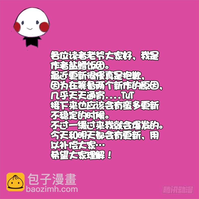 34 小咪与雪球（一）-第34话