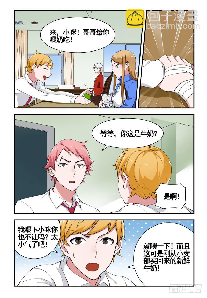 34 小咪与雪球（一）-第34话