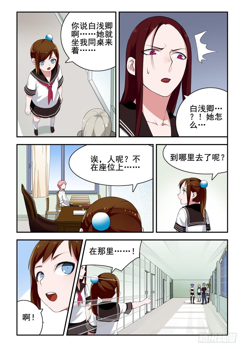 36 遗失的过往（一）-第36话