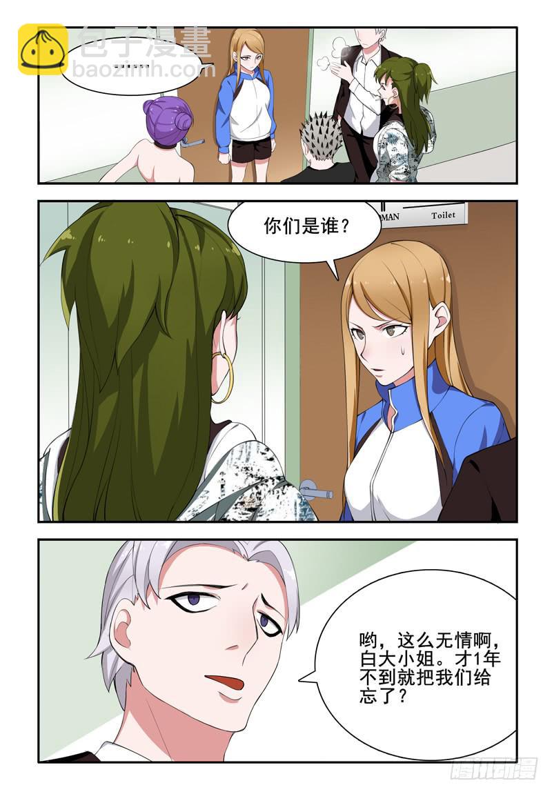 36 遗失的过往（一）-第36话