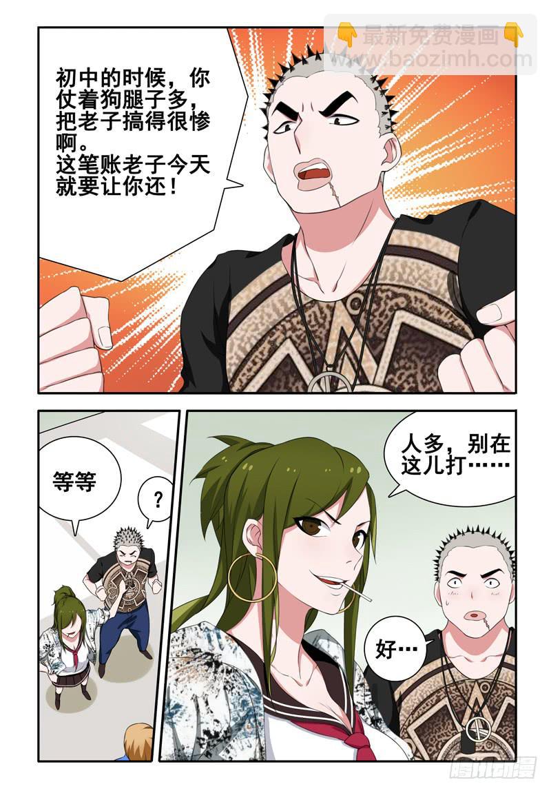 36 遗失的过往（一）-第36话