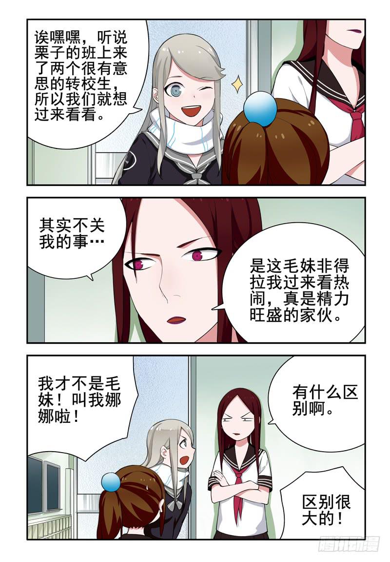 36 遗失的过往（一）-第36话