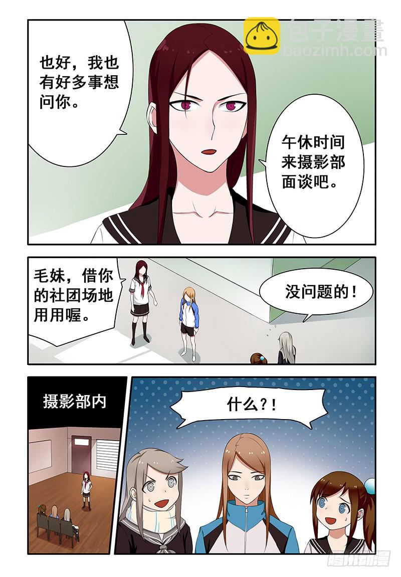 38 遗失的过往（三）-第38话