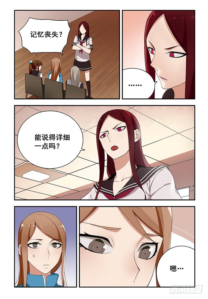 38 遗失的过往（三）-第38话