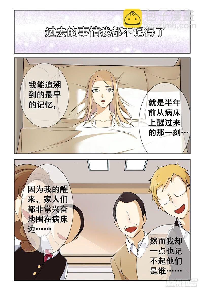 38 遗失的过往（三）-第38话