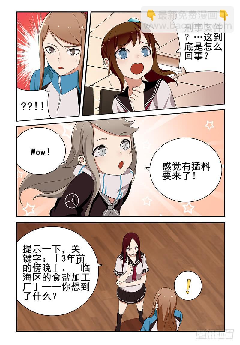 38 遗失的过往（三）-第38话