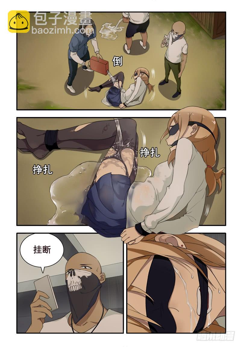 40 遗失的过往（五）-第40话