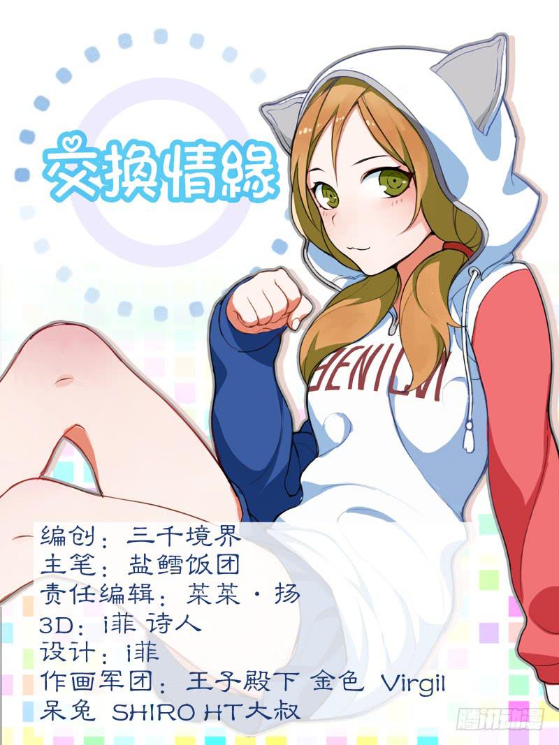 08 新同桌（下）-第8话