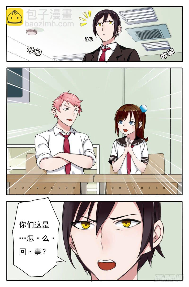 08 新同桌（下）-第8话