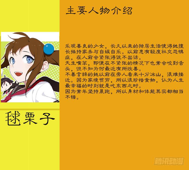 08 新同桌（下）-第8话