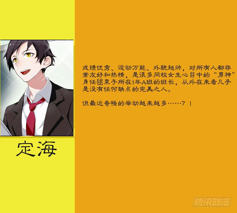 08 新同桌（下）-第8话