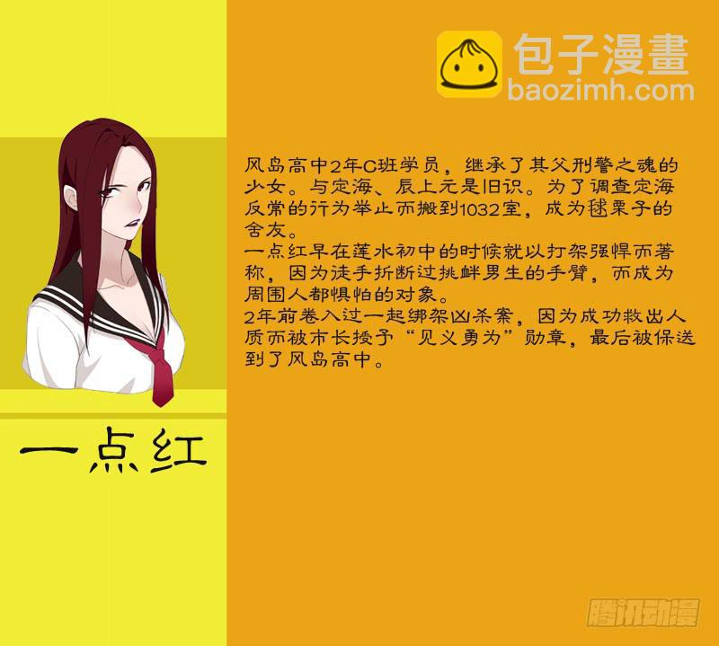 08 新同桌（下）-第8话