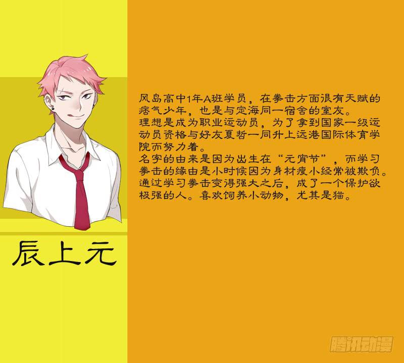 08 新同桌（下）-第8话