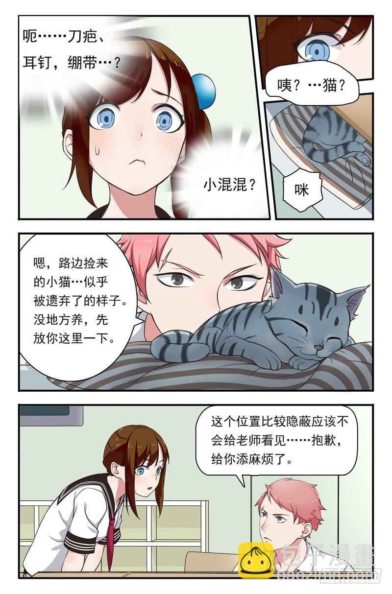 08 新同桌（下）-第8话