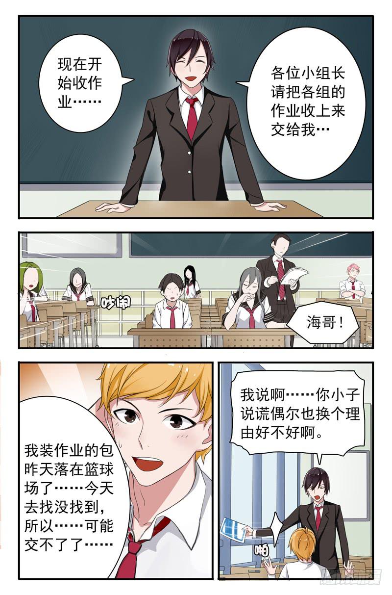 08 新同桌（下）-第8话