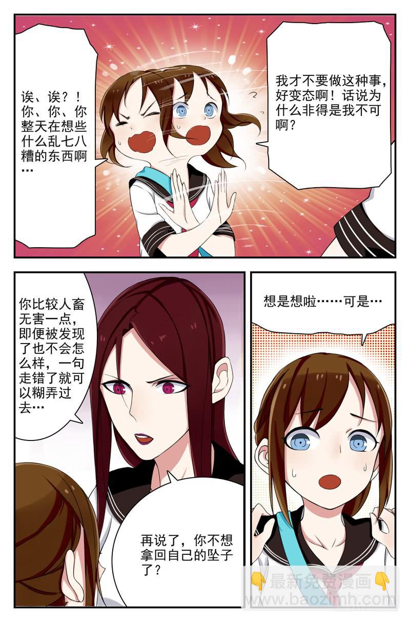 10 潜入（下）-第10话