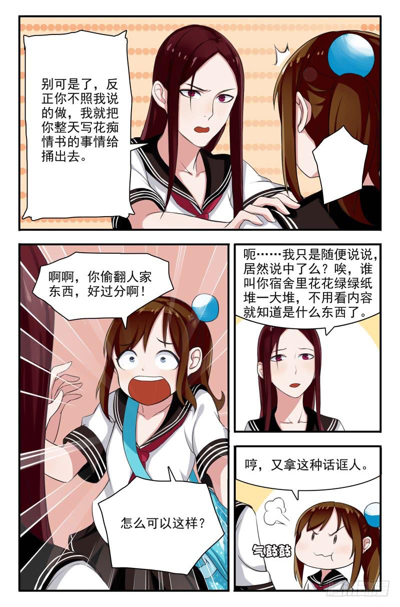 10 潜入（下）-第10话