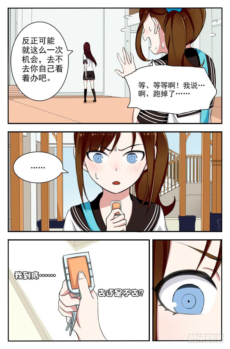 10 潜入（下）-第10话