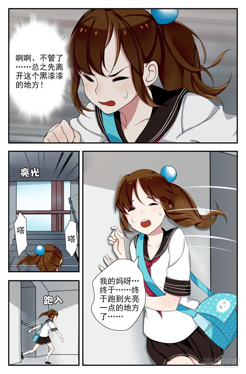 10 潜入（下）-第10话