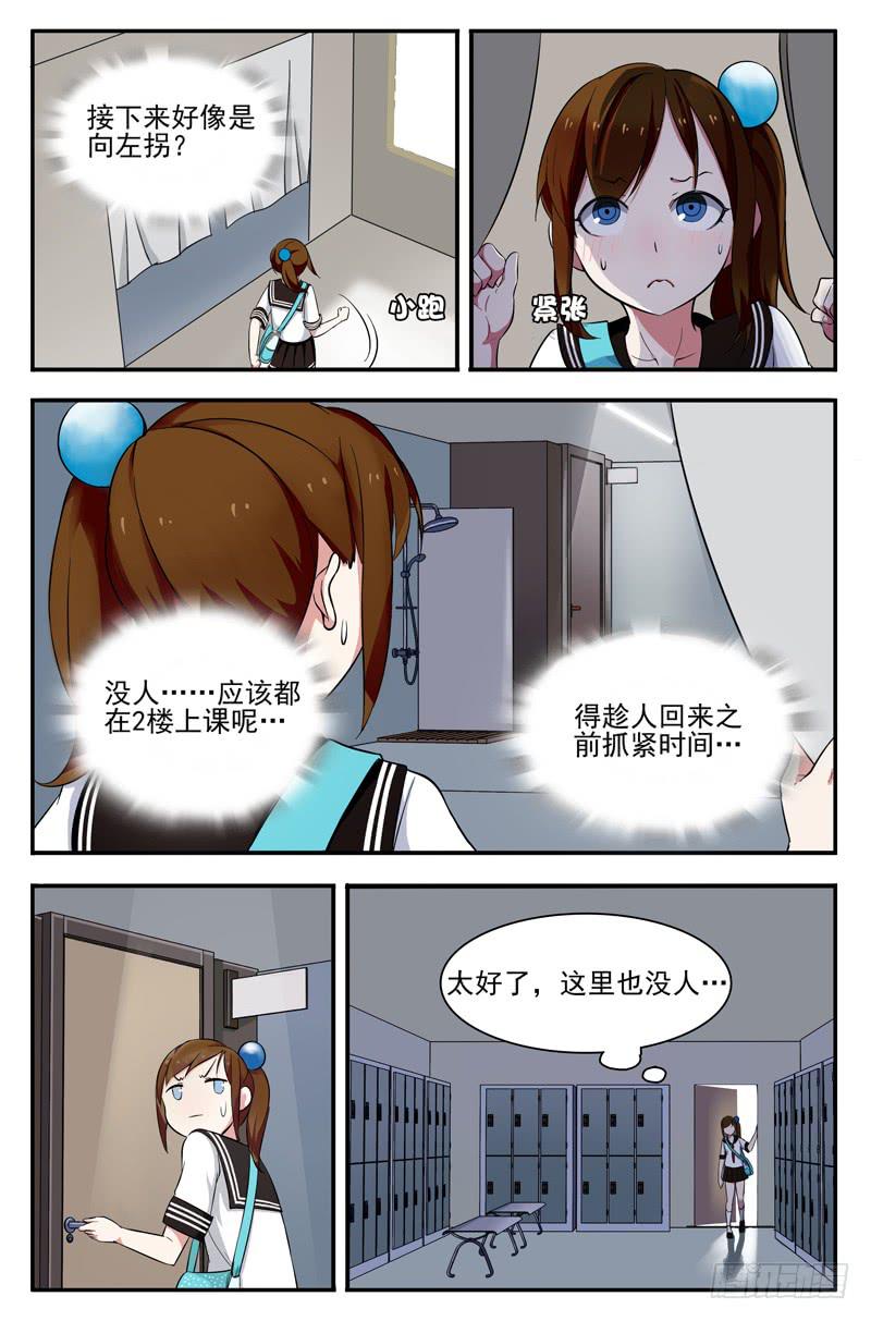 10 潜入（下）-第10话