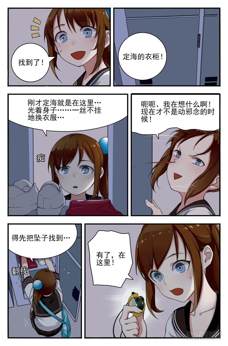 10 潜入（下）-第10话