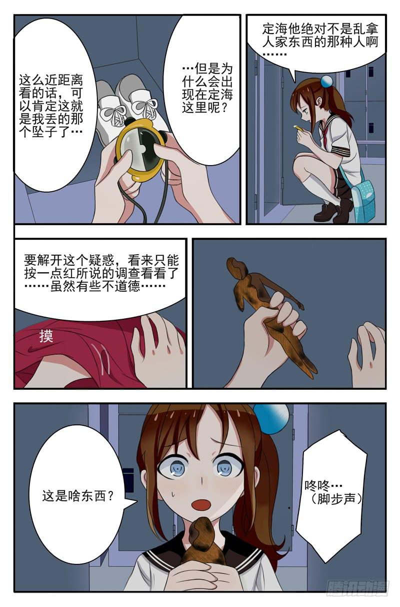 10 潜入（下）-第10话