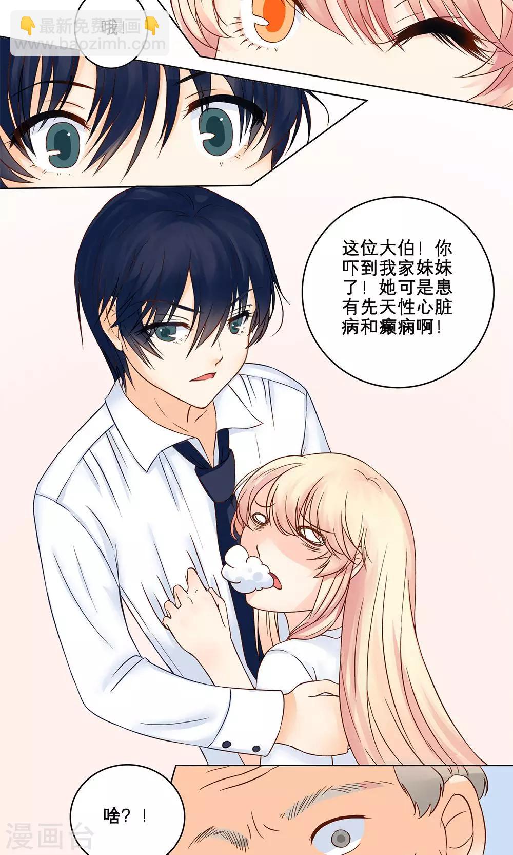 第2话 蛇精病体验-第2话