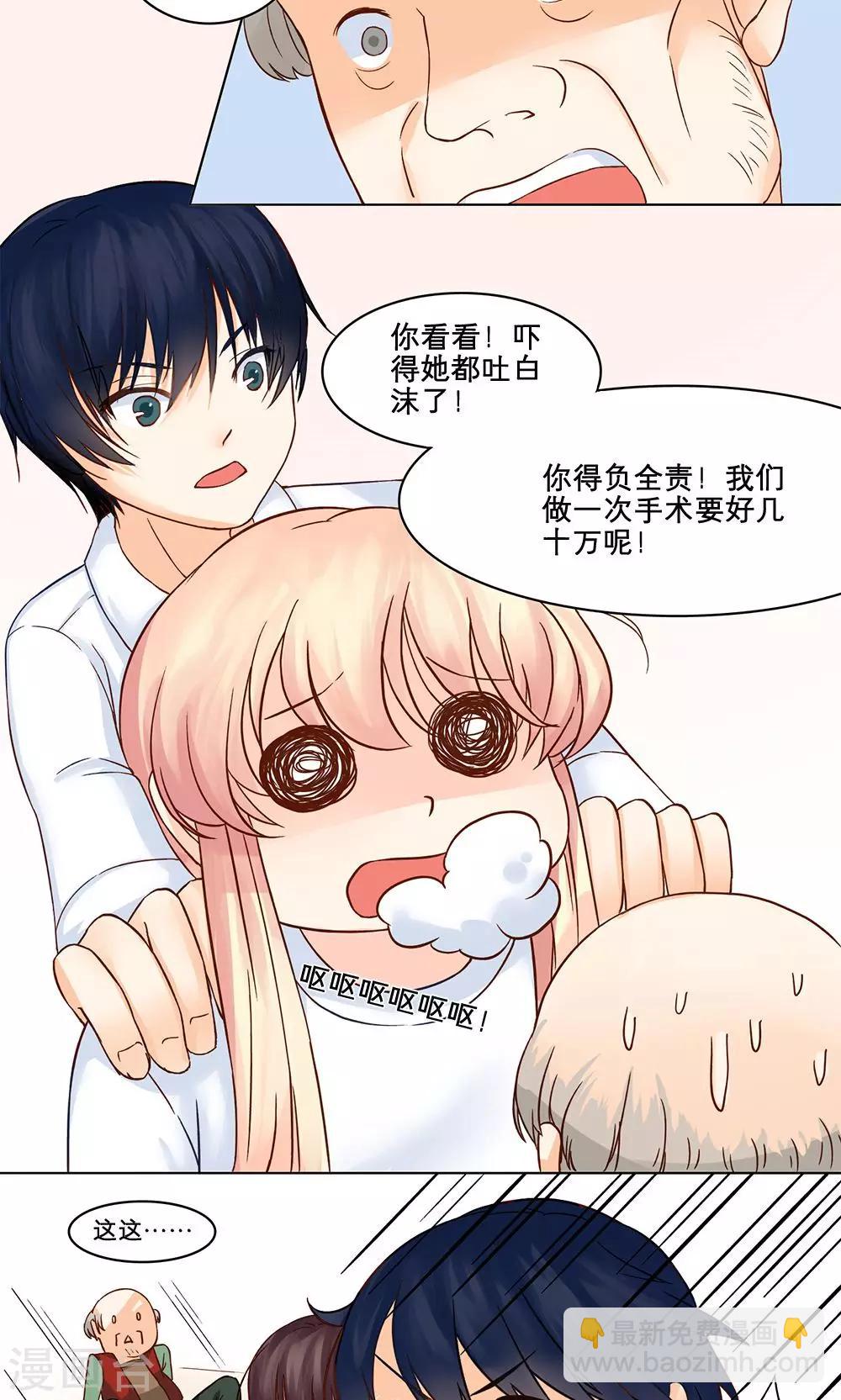 第2话 蛇精病体验-第2话