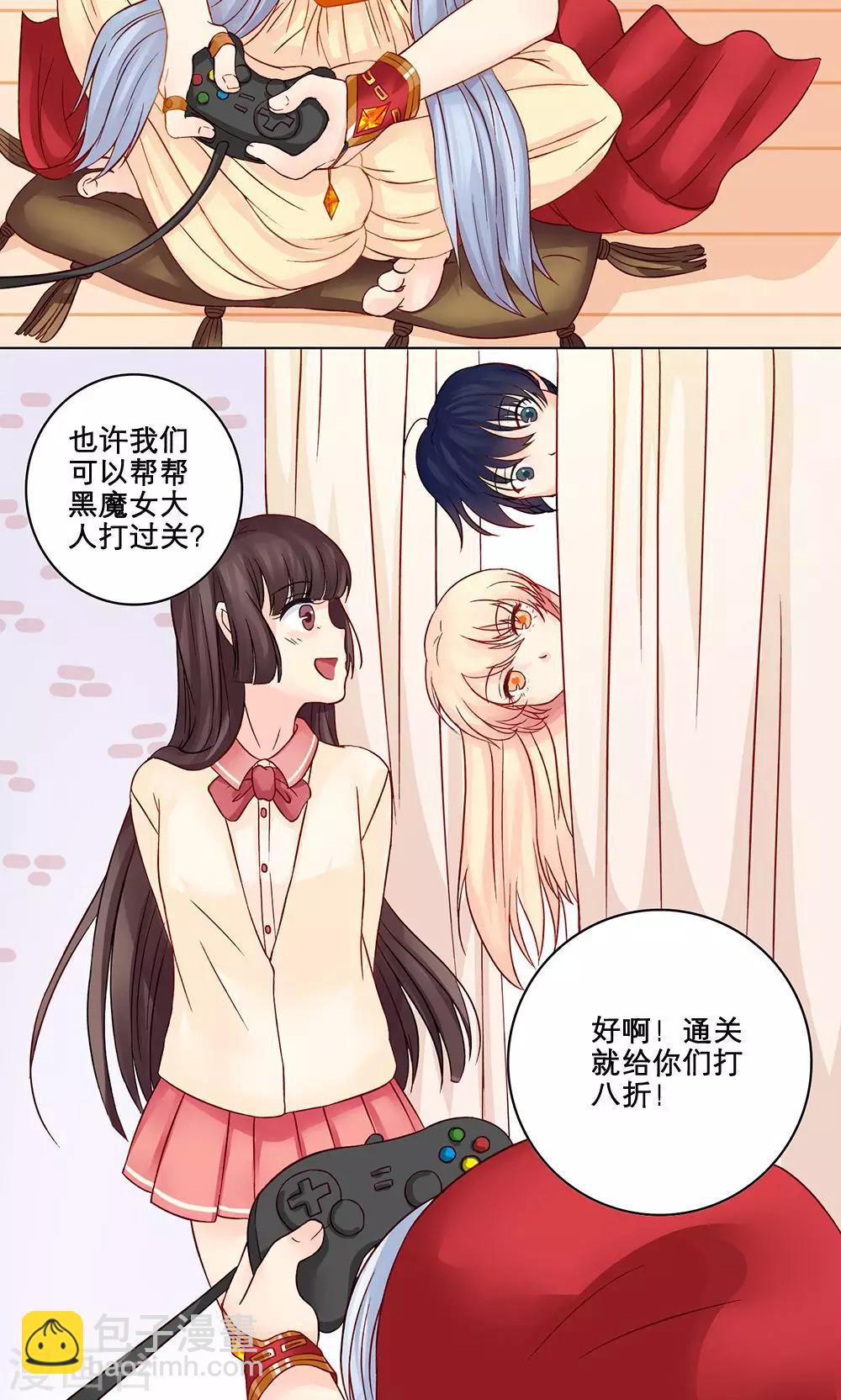 第2话 蛇精病体验-第2话