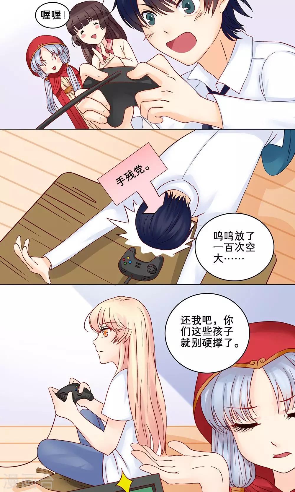 第2话 蛇精病体验-第2话